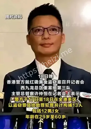 香港红磡黄金盗窃案