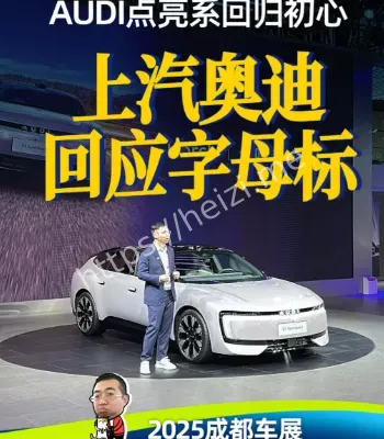 上汽奥迪字母标