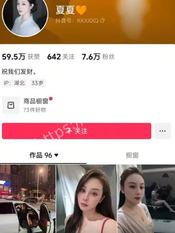 网红夏夏大长腿直播漏点